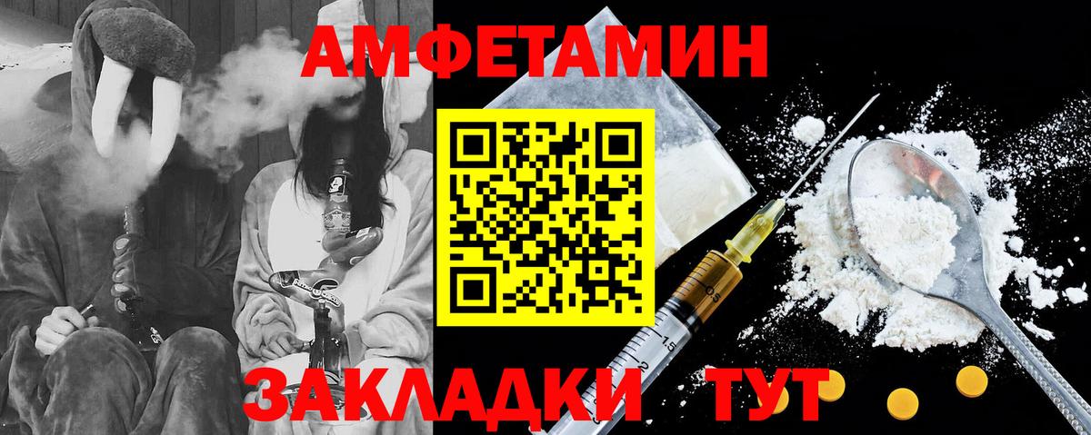 Amphetamine 98%  Вход с VPN  Амфетамин  Красноармейск 