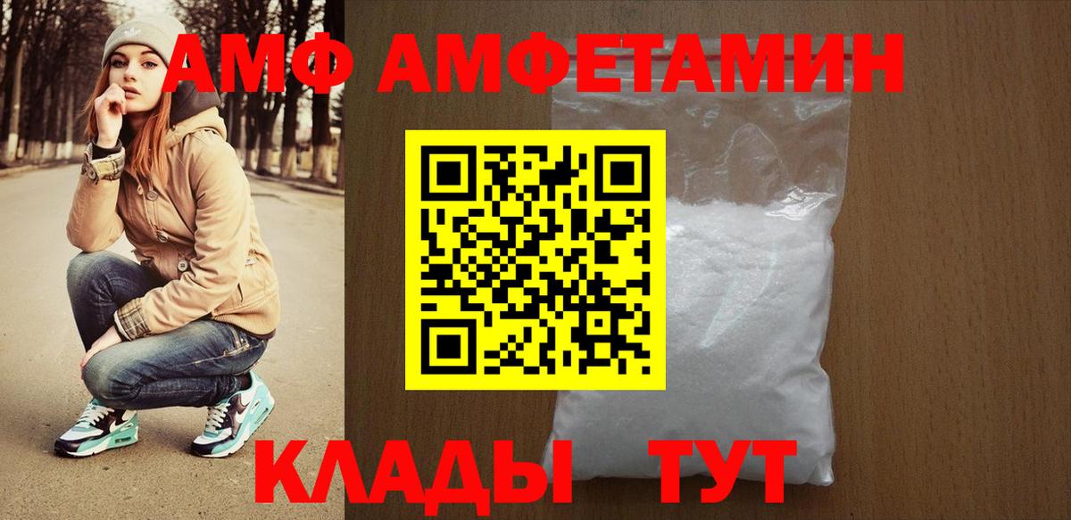 АМФ 98% Красноармейск