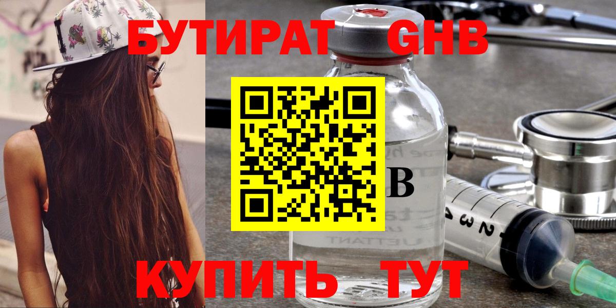 Красноармейск  БУТИРАТ буратино  Вход с VPN 