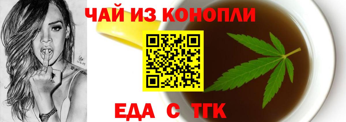 Cannafood конопля  Вход с VPN  Красноармейск 