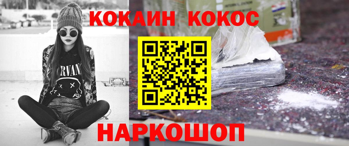 COCAIN 97% Красноармейск