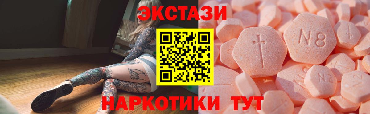 Ecstasy 280мг  Экстази Дубай  Вход с VPN  мориарти телеграм  Красноармейск 