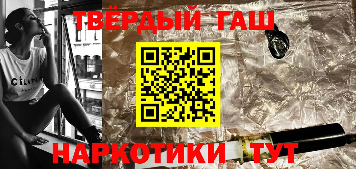 Красноармейск  где купить   Вход с VPN  Гашиш VHQ  ГАШ VHQ 