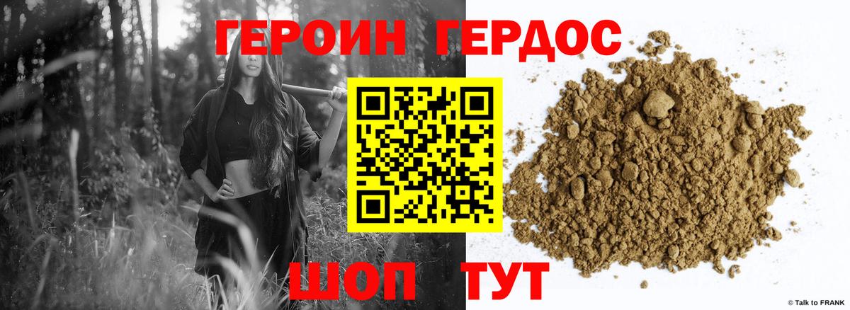 Героин афганец  Вход с VPN  Красноармейск 