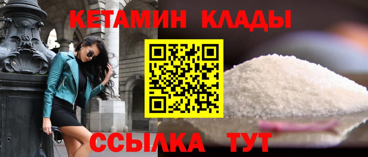 Кетамин ketamine Красноармейск
