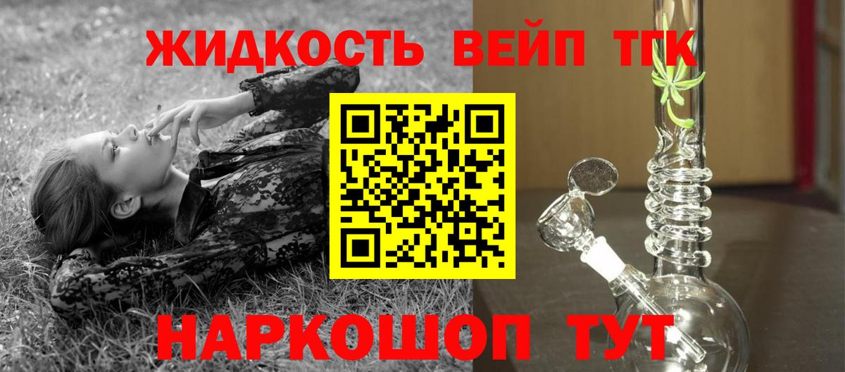 Дистиллят ТГК Wax Красноармейск